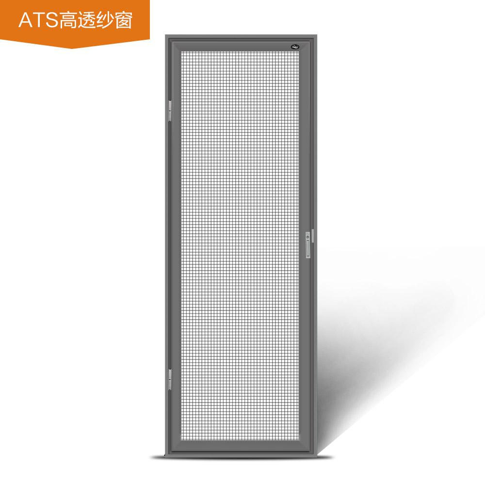 ATS高透紗窗